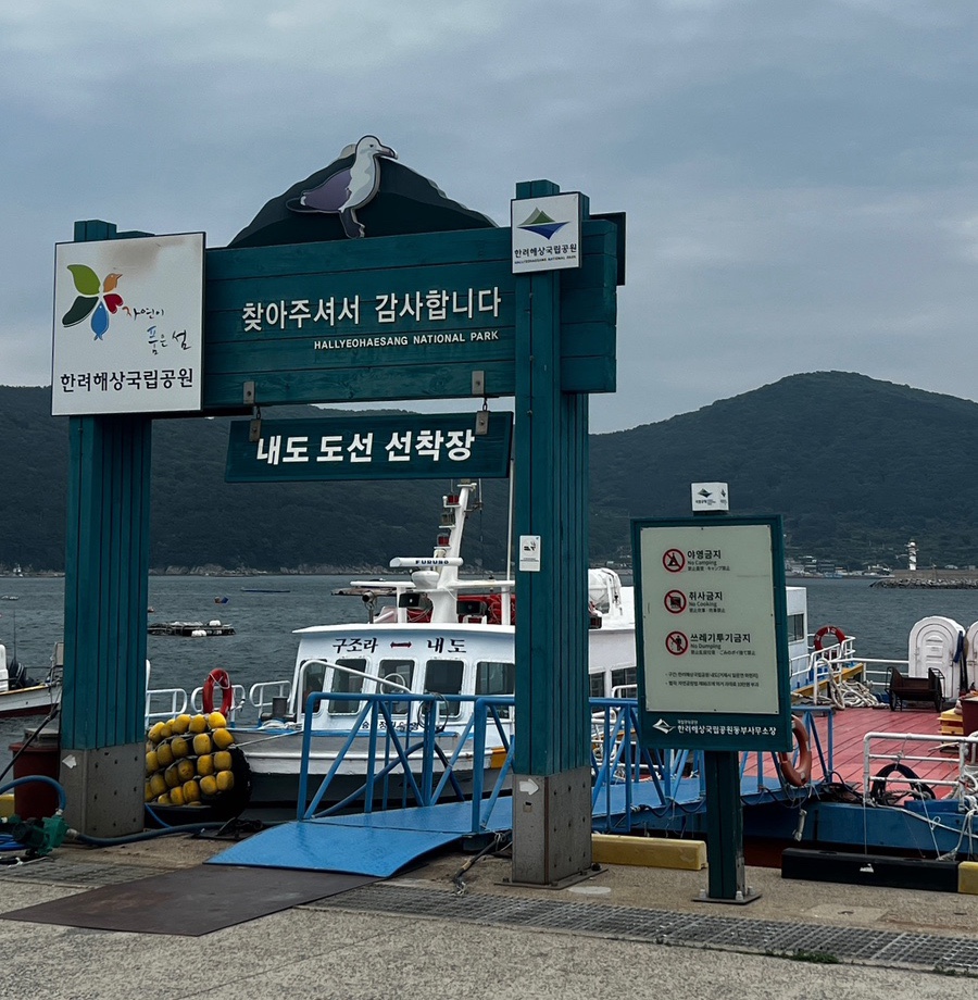 내도모해 이미지