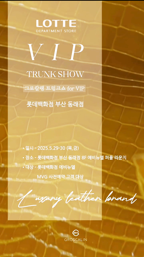 롯데동래타임 이미지