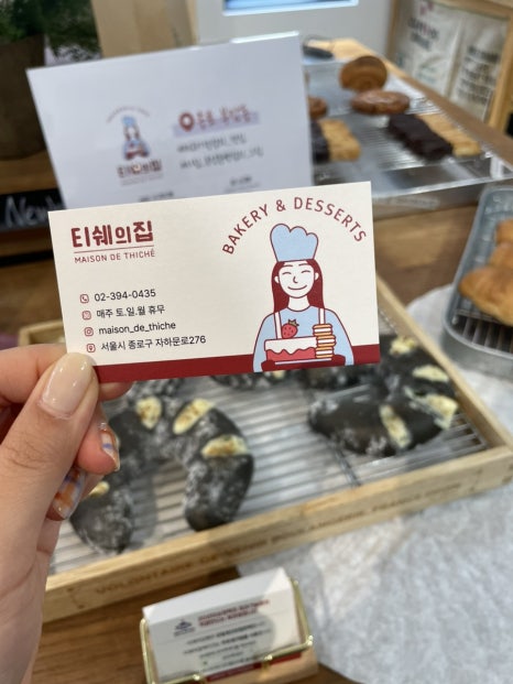 티쉐의 집 이미지
