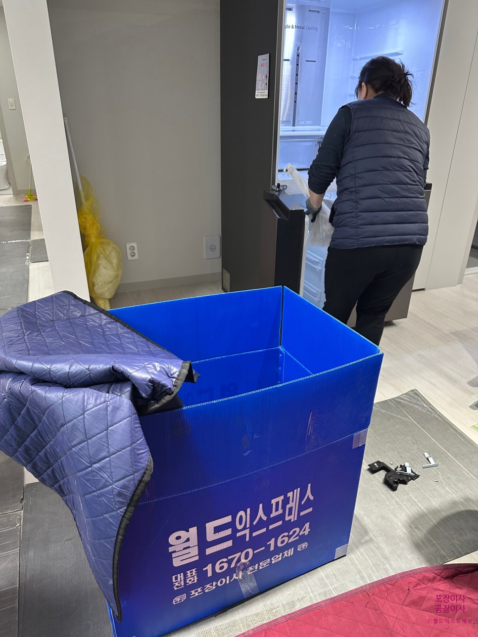 원동포장 이미지