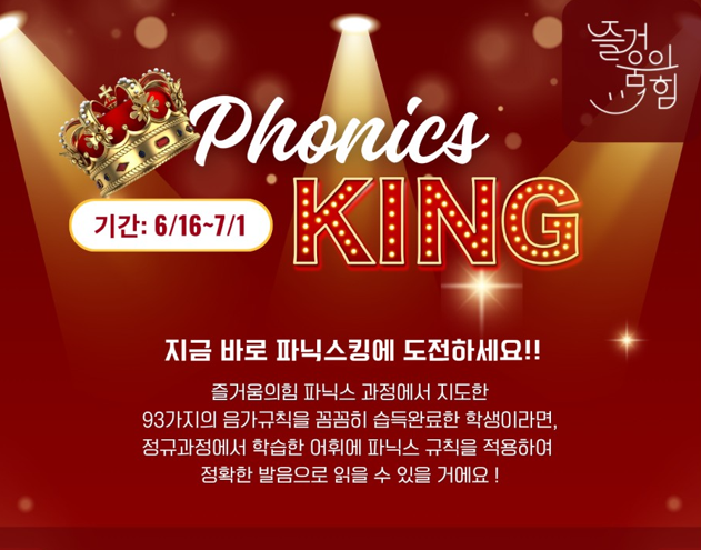 즐거움의힘어학원 이미지
