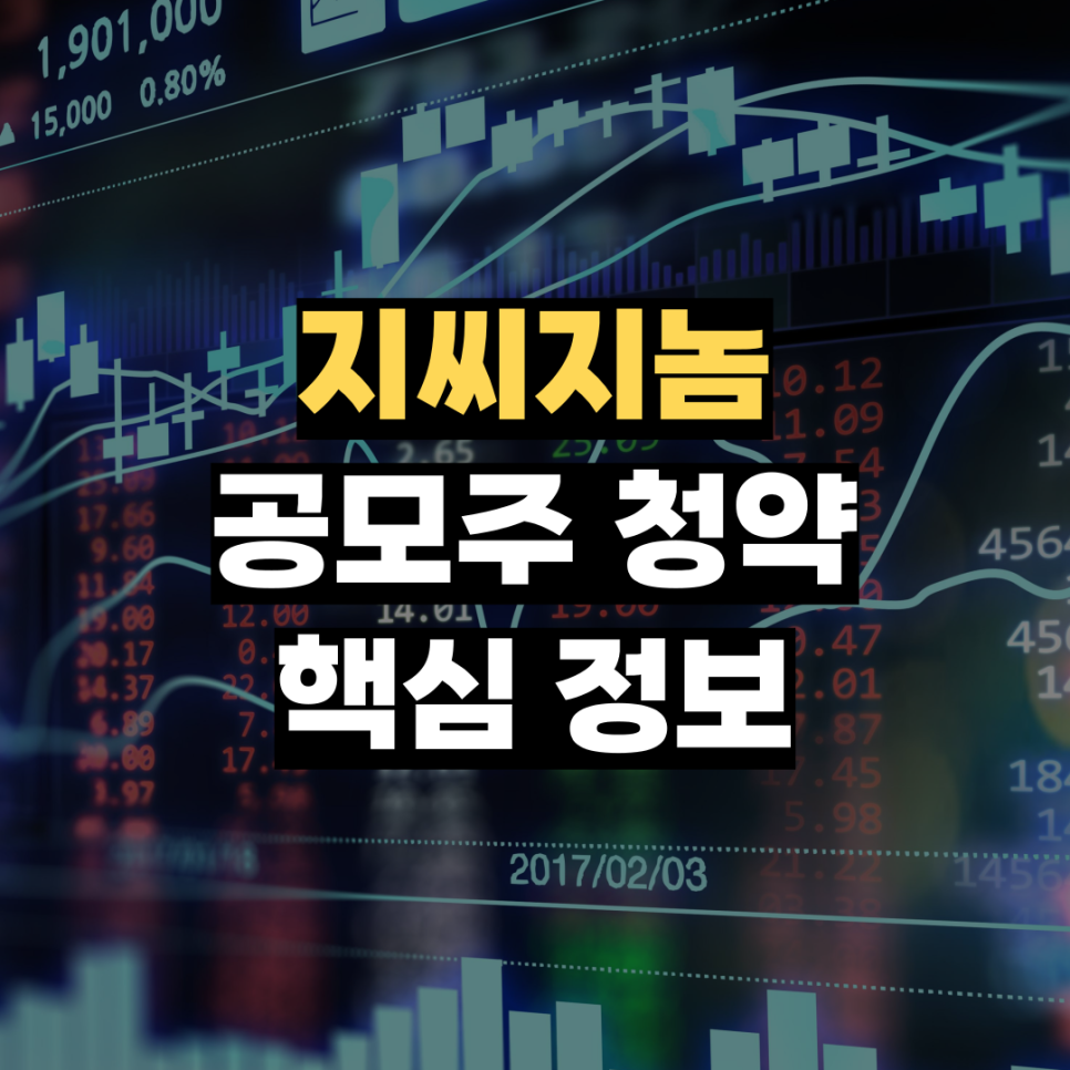 (주)지씨바이오 이미지
