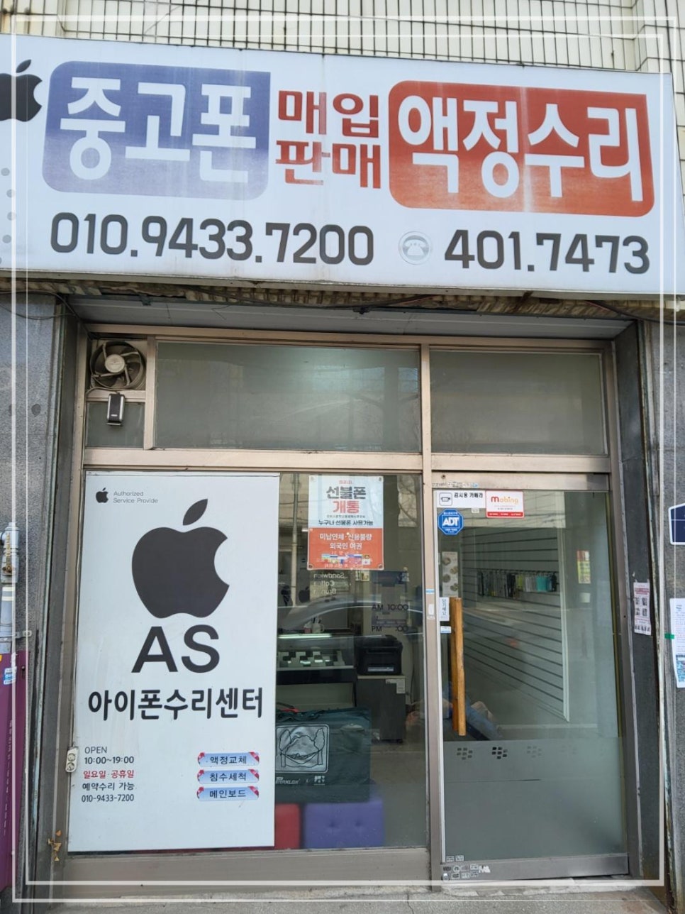 광주아이폰수리휴대폰 이미지