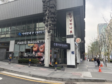 파리바게뜨 선릉아이타워점 이미지