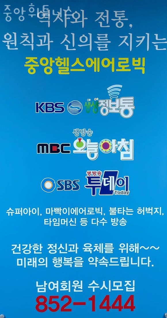 중앙헬스 이미지