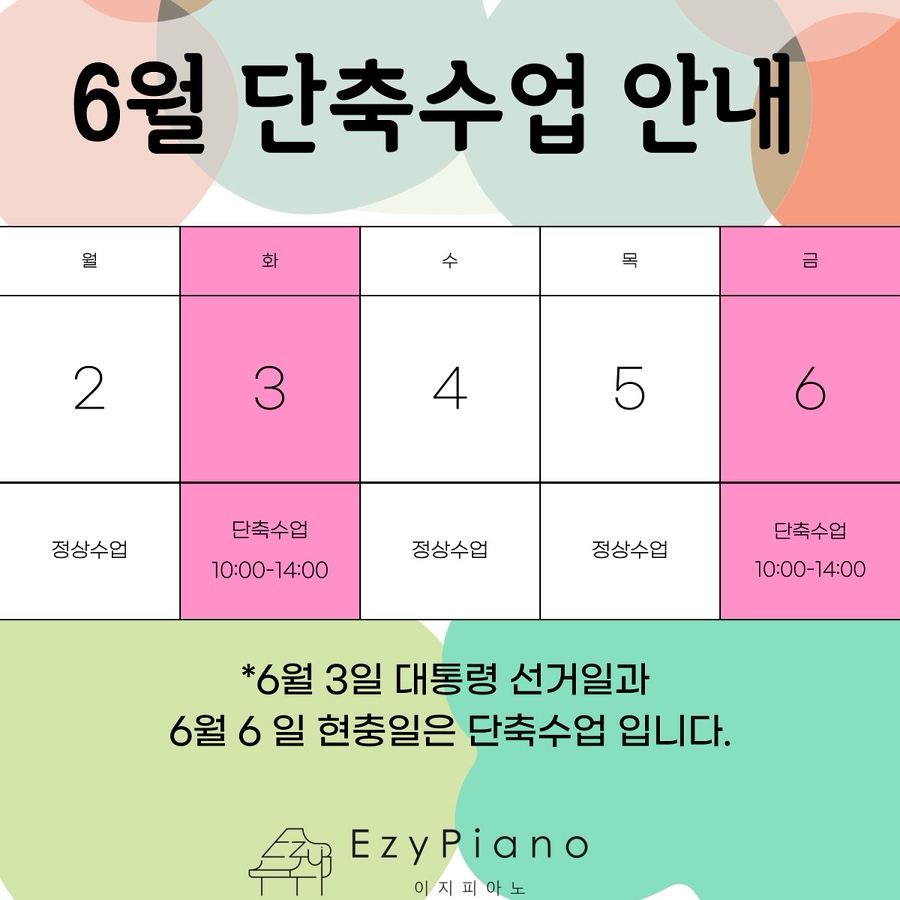 재즈&클래식음악교습소 이미지