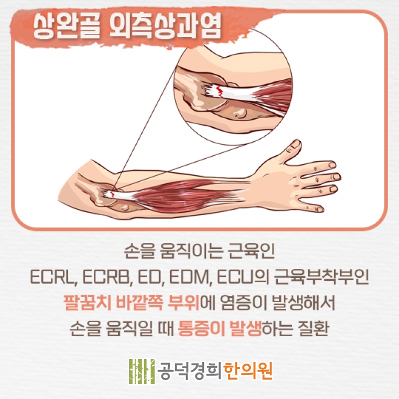 공덕경희한의원 이미지