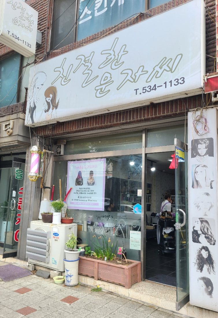 친절한문자씨 이미지