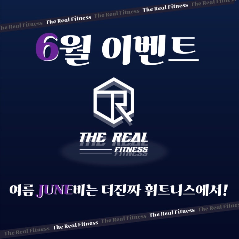 더진짜휘트니스 이미지