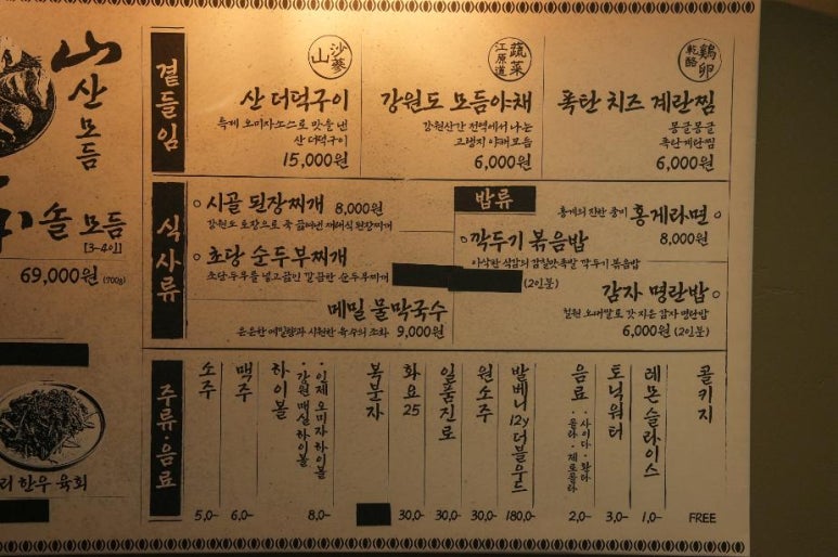 산솔 신논현점 이미지