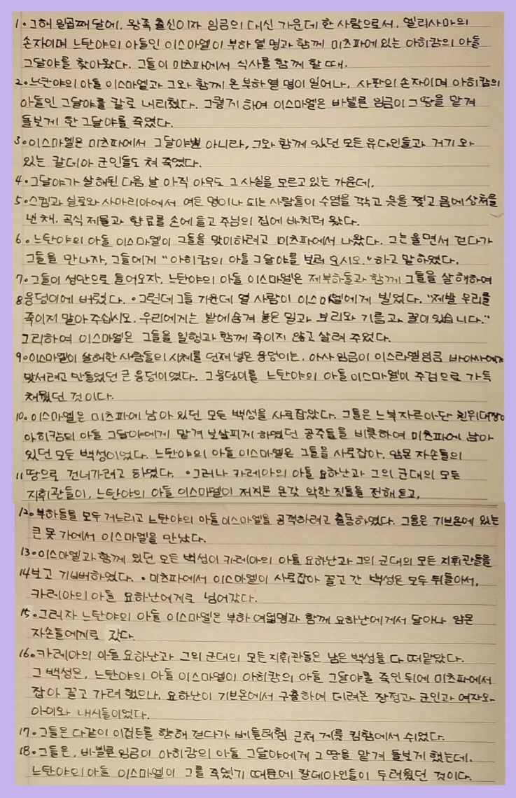 미츠파 이미지