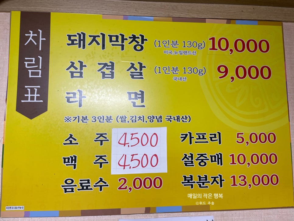 이모네삼겹막창 이미지