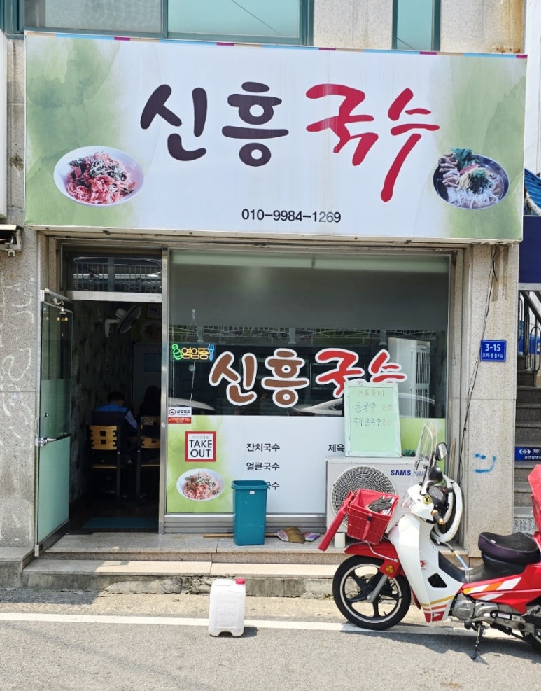 신흥국수 이미지