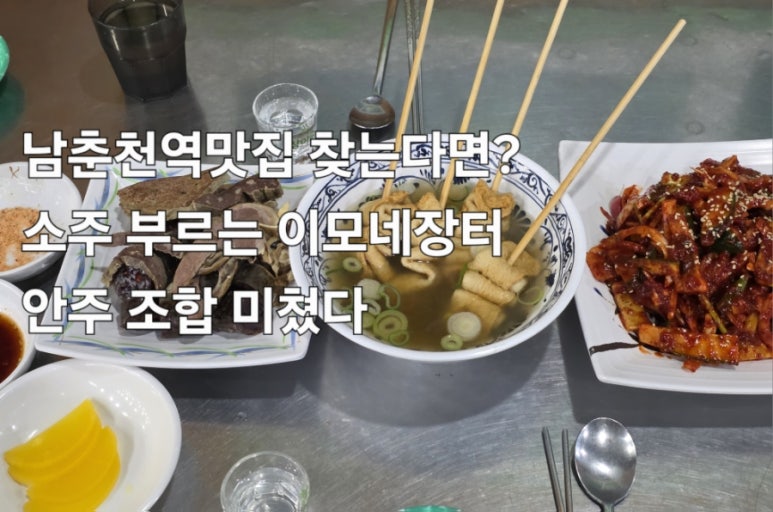장터이모네 이미지