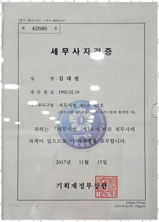세무회계수 이미지