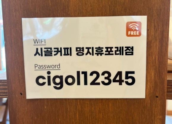 커피볶는 시골커피 명지휴포레점 이미지