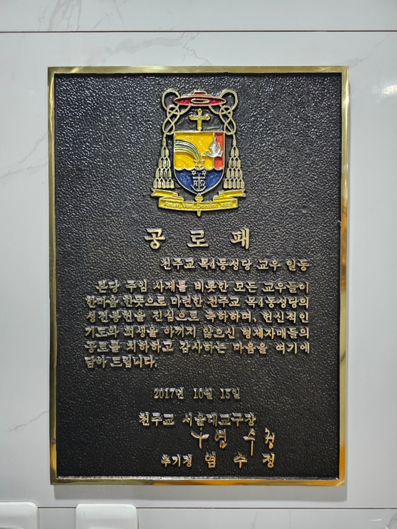 신정동성당 이미지