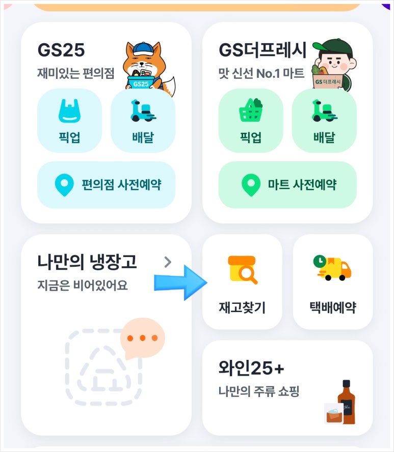 지에스25감삼 이미지