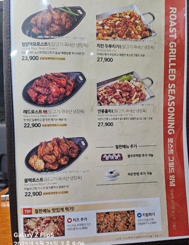 오븐에꾸운닭(오꾸닭) 이미지