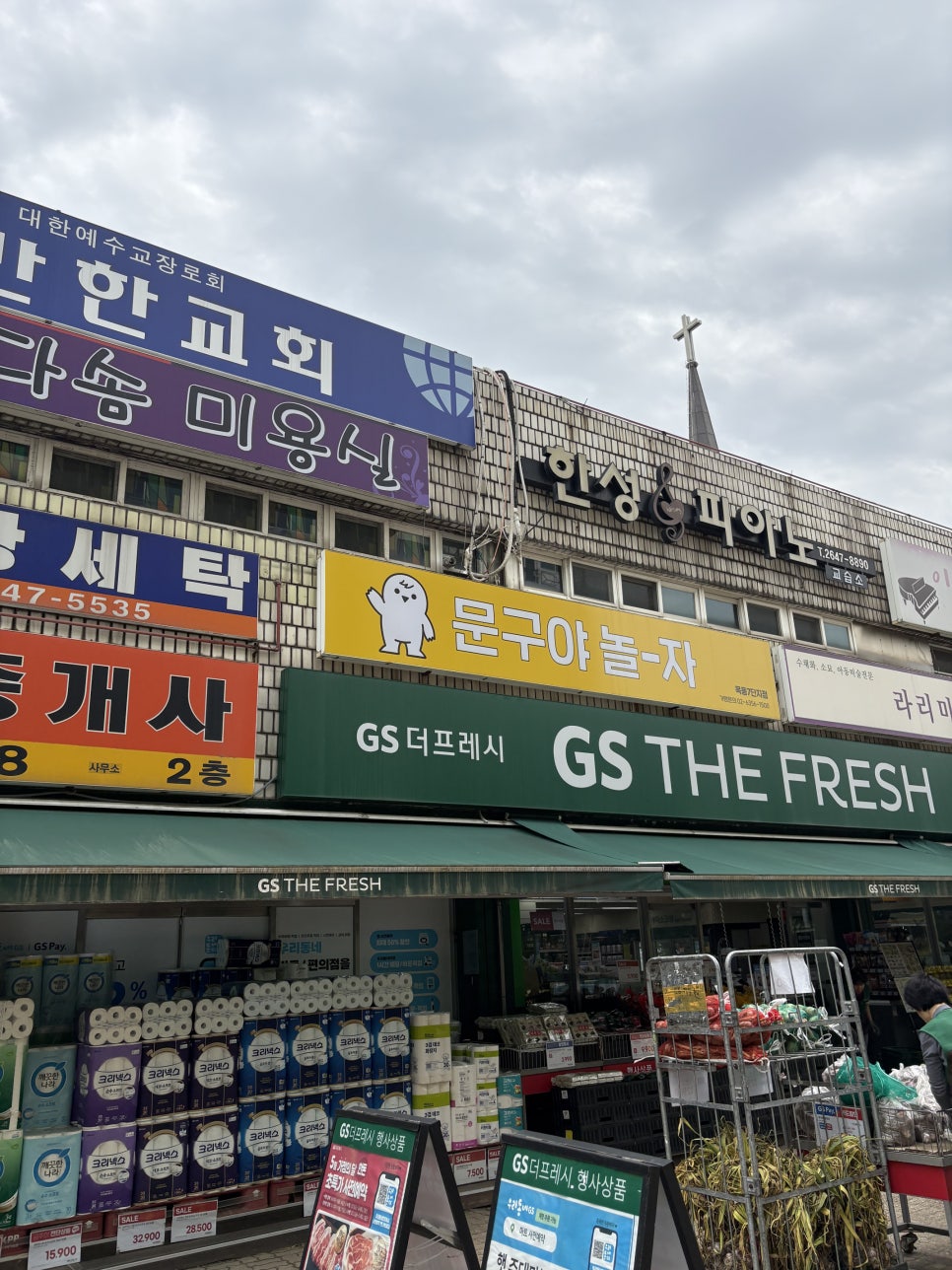 문구야놀자목동 이미지