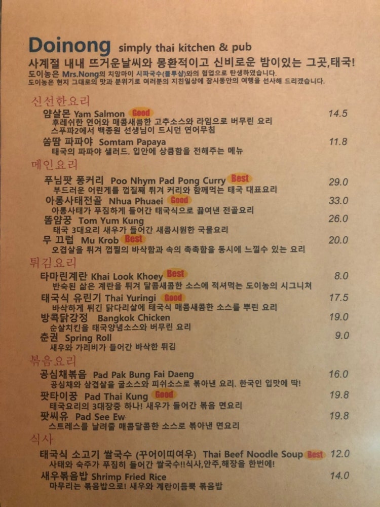 도이농 이미지
