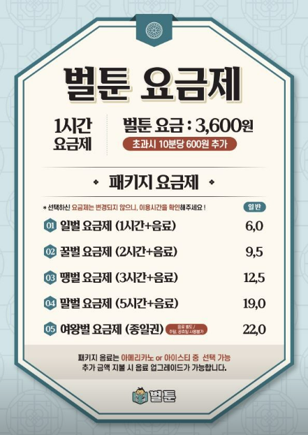 벌툰몽유도원 이미지