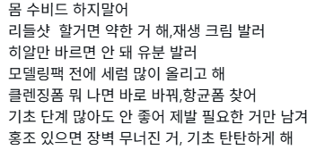 (주)바름케어 이미지