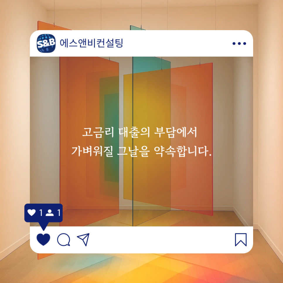 에스앤비컨설팅 이미지