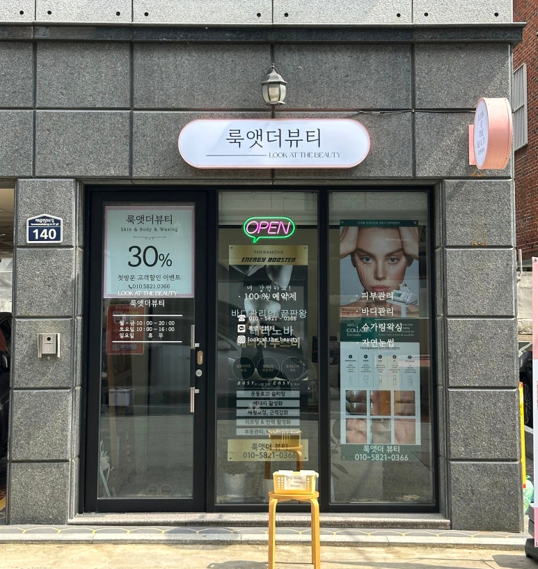 룩앳더뷰티 이미지