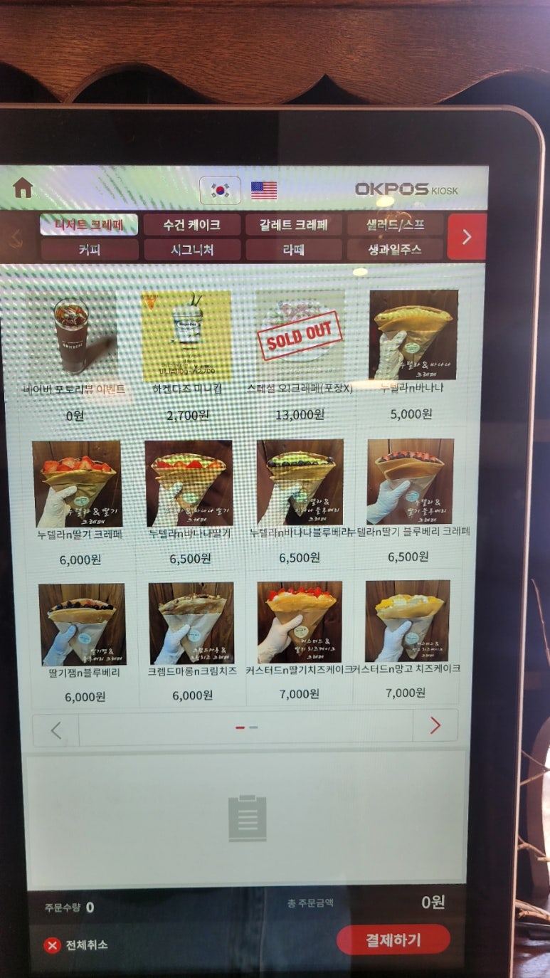 오크레페 전대후문점 이미지