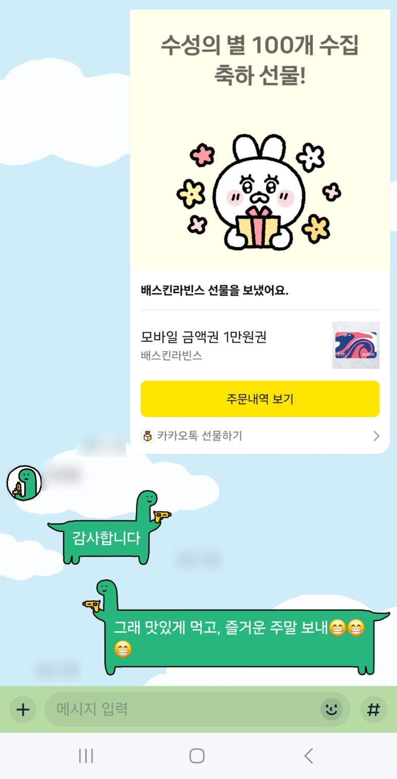 배스킨라빈스진해 이미지