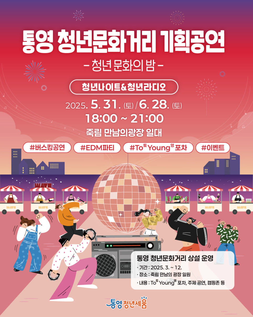 청년포차 이미지