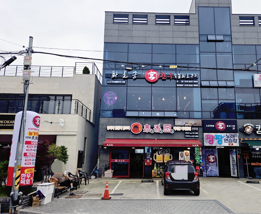 화로궁 이미지