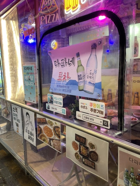 다파네 이미지