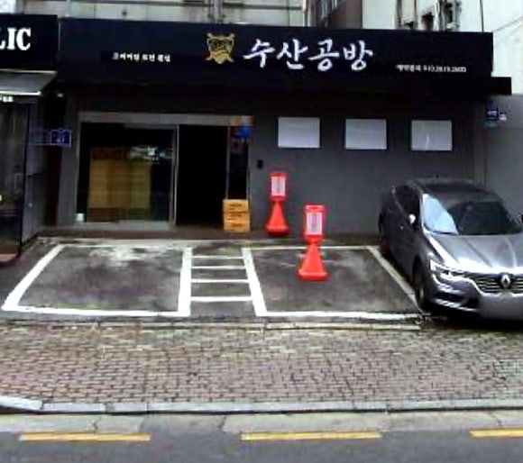 수산공방 이미지