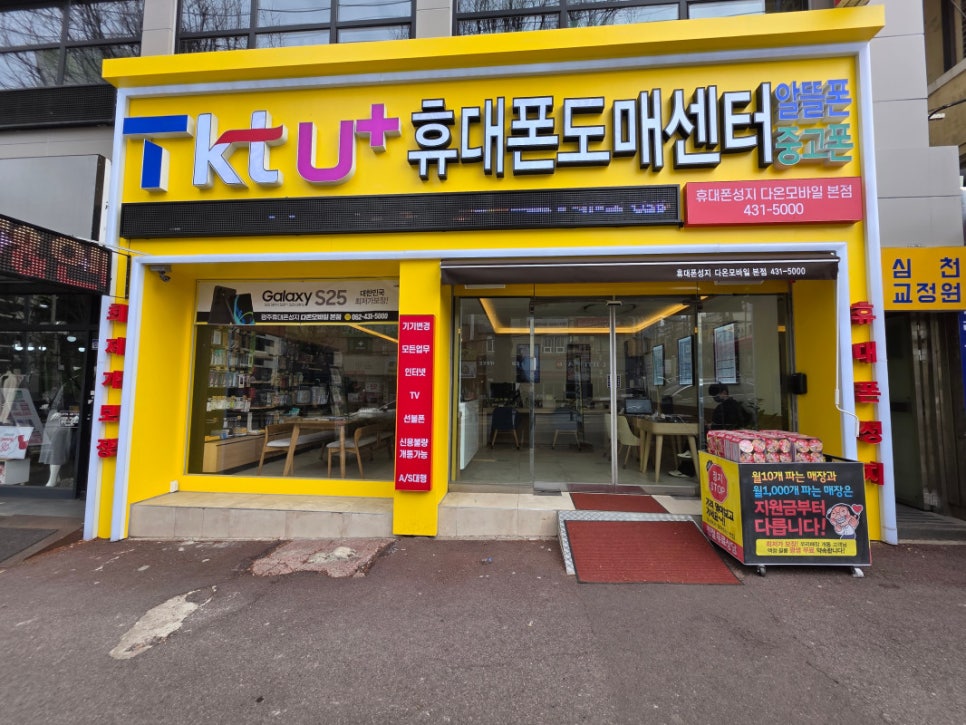 다온모바일 이미지