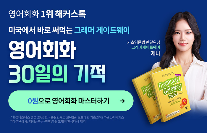 제나영어 이미지