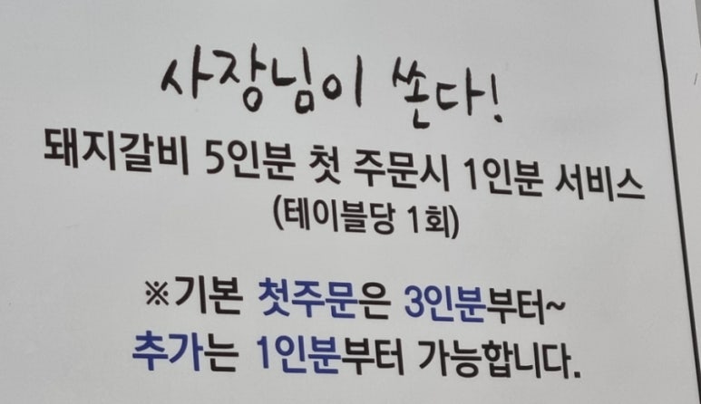 육숫간 양덕점 이미지