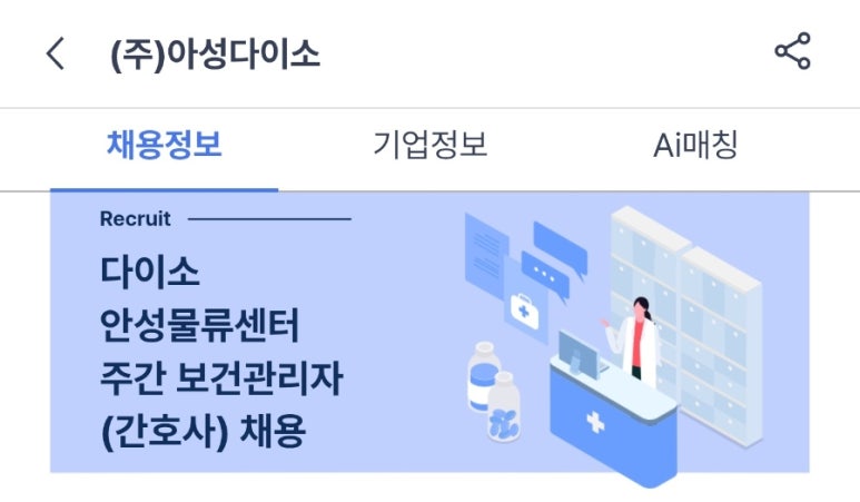 안성물류(주) 이미지