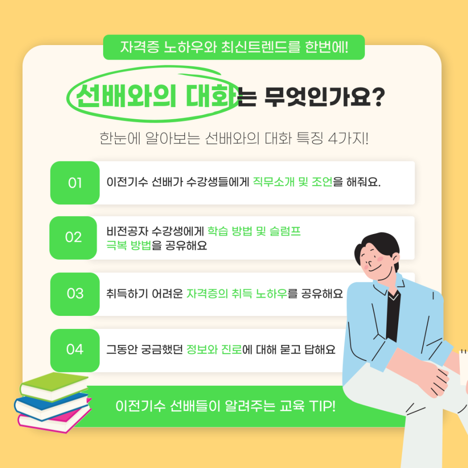 금천엔지니어 이미지