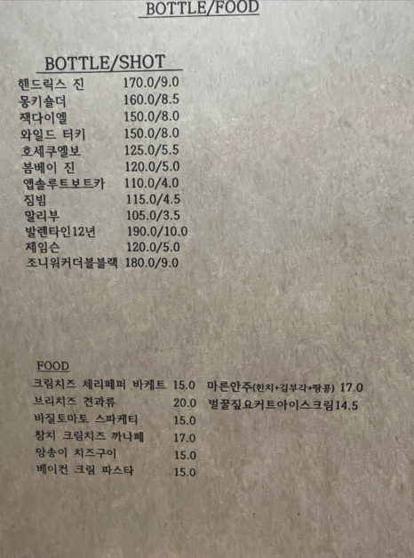 새벽제주혼술바 이미지