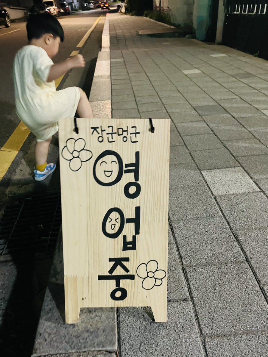 장군멍군돼지부속 이미지