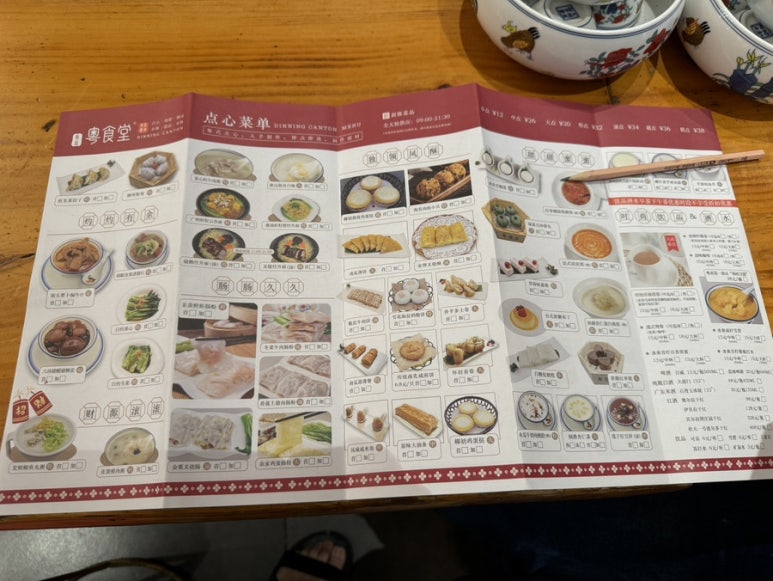월식당 이미지