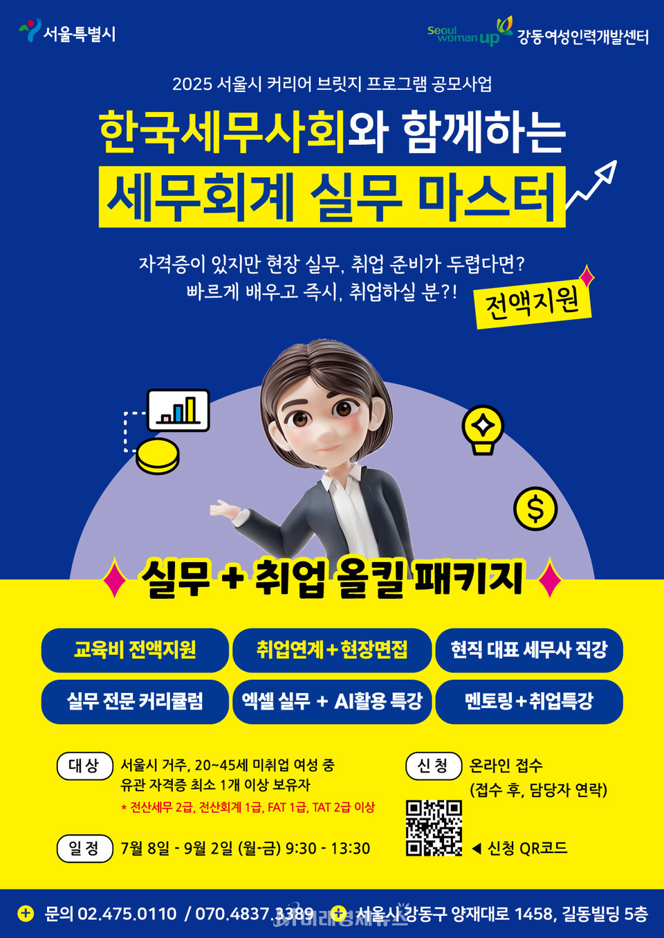 원(인력)개발 이미지