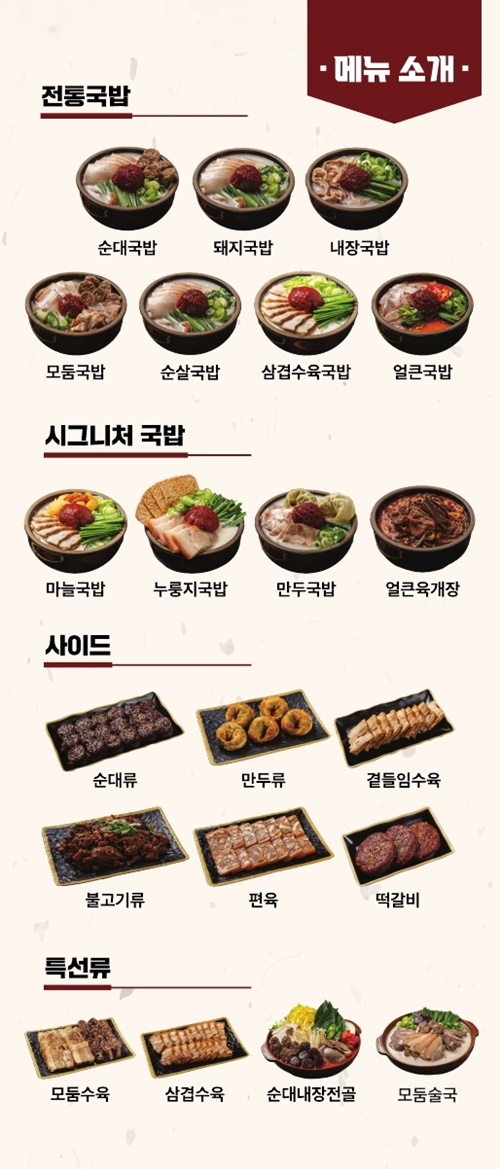 국밥참맛있는집 이미지