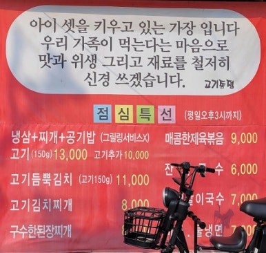 고기종점 이미지