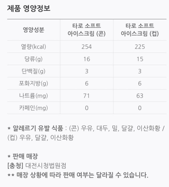 아이스크림마을평택 이미지