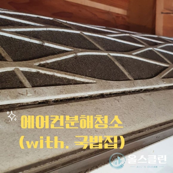 올스클린 이미지