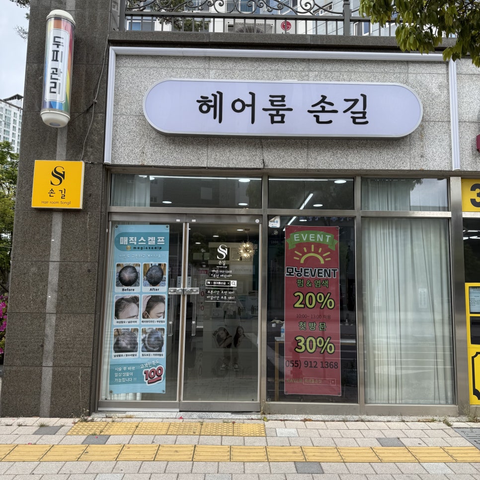 헤어인룸 이미지