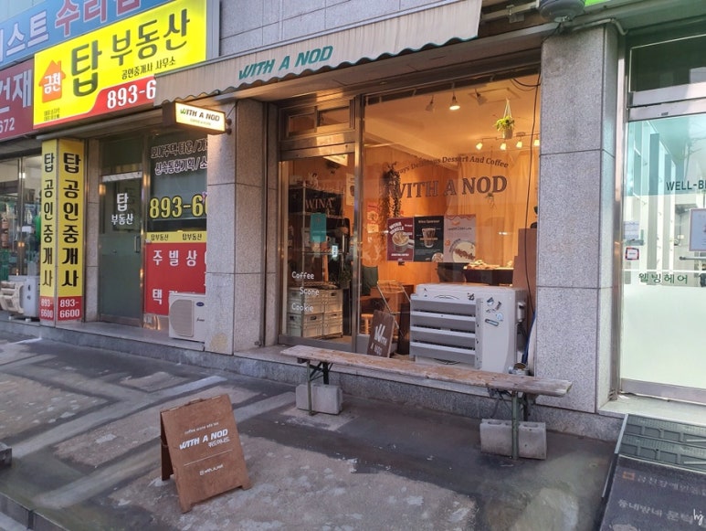 위드어나드 이미지
